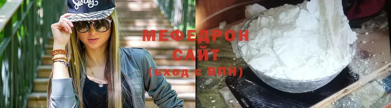 МЕФ mephedrone  купить закладку  Болотное 